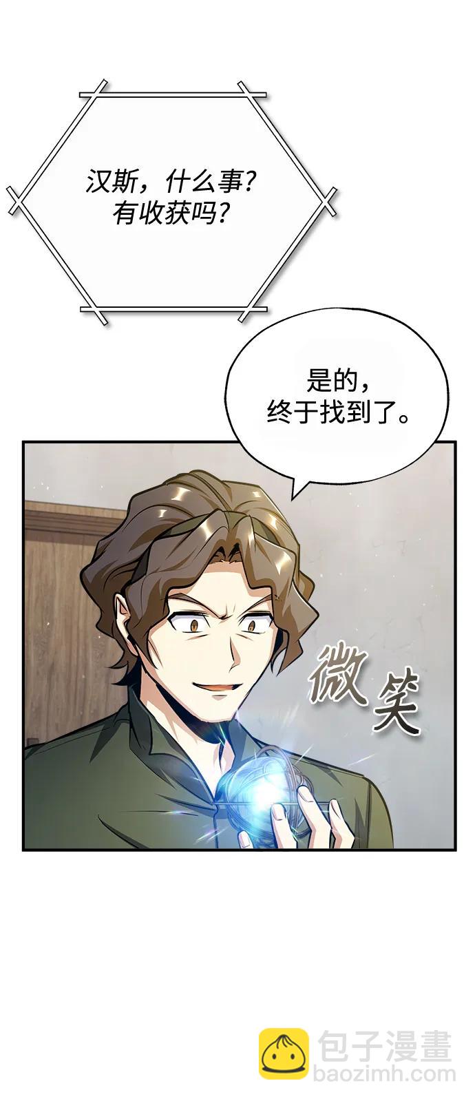 [第60话] 模糊的记忆65