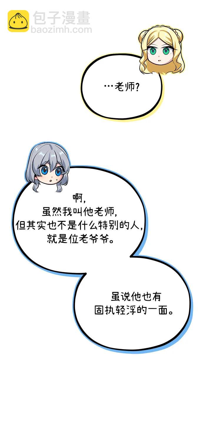 [第60话] 模糊的记忆7
