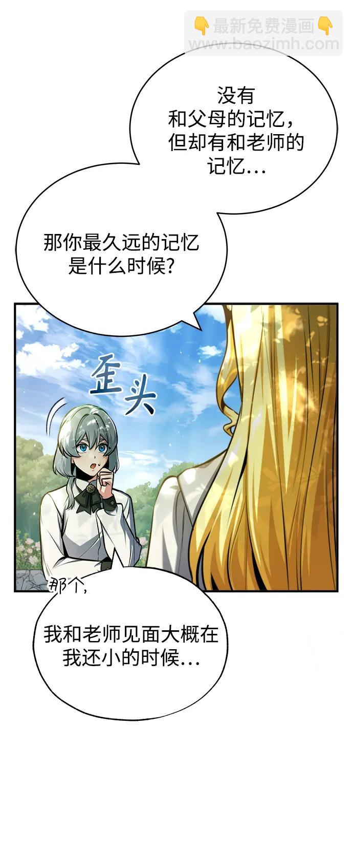 [第60话] 模糊的记忆8