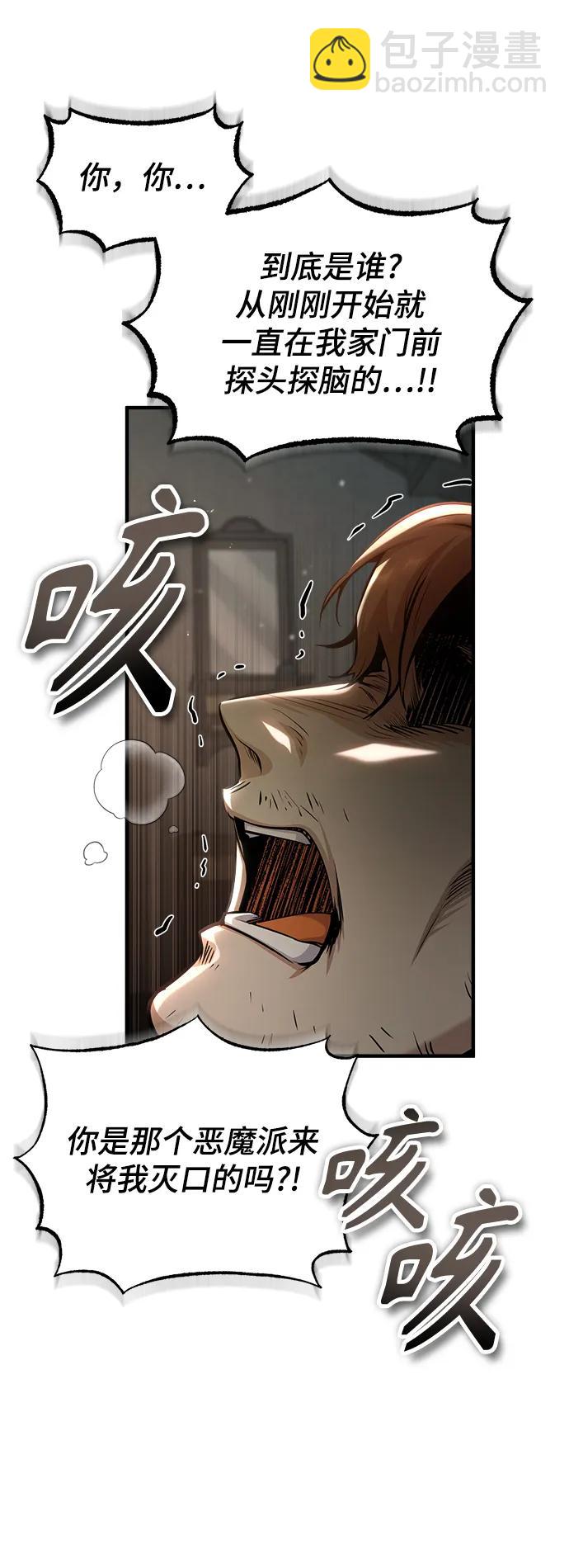 [第60话] 模糊的记忆80