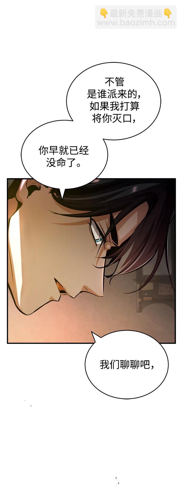 [第60话] 模糊的记忆81