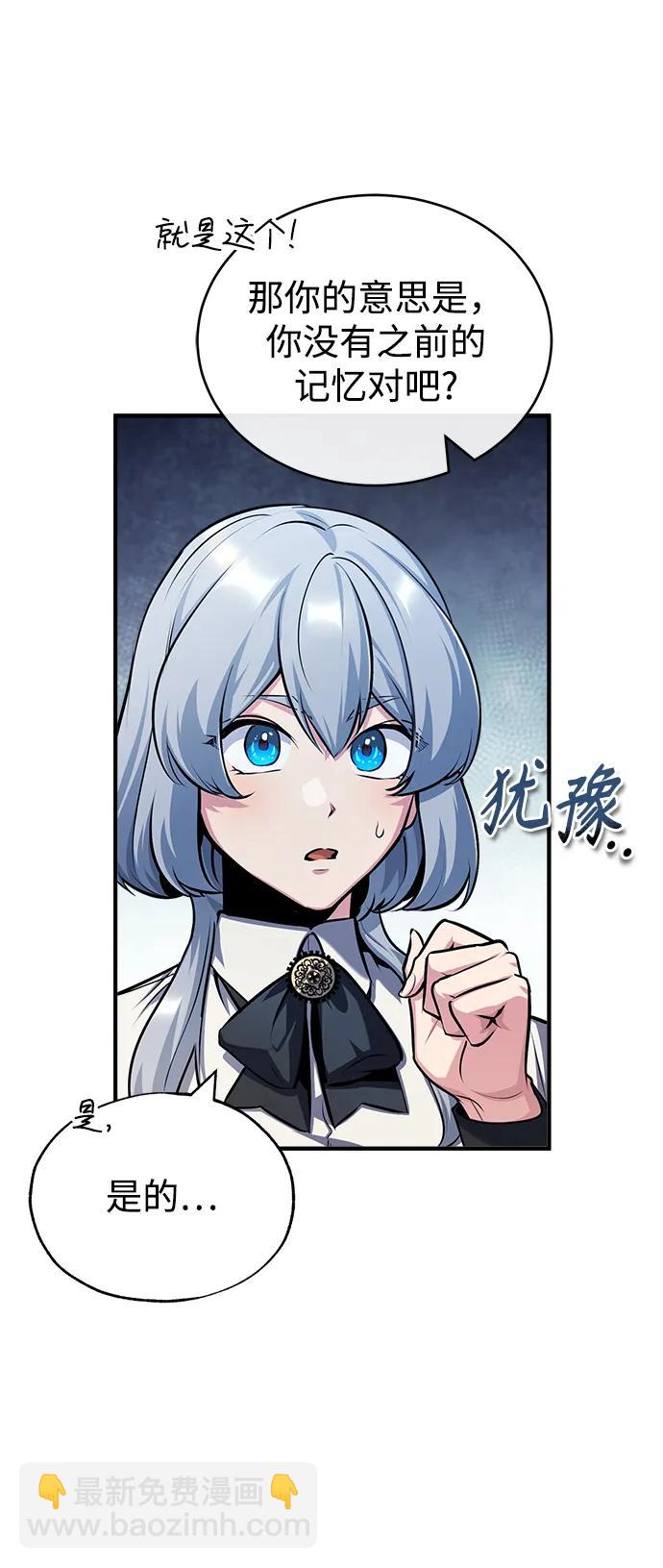 [第60话] 模糊的记忆9