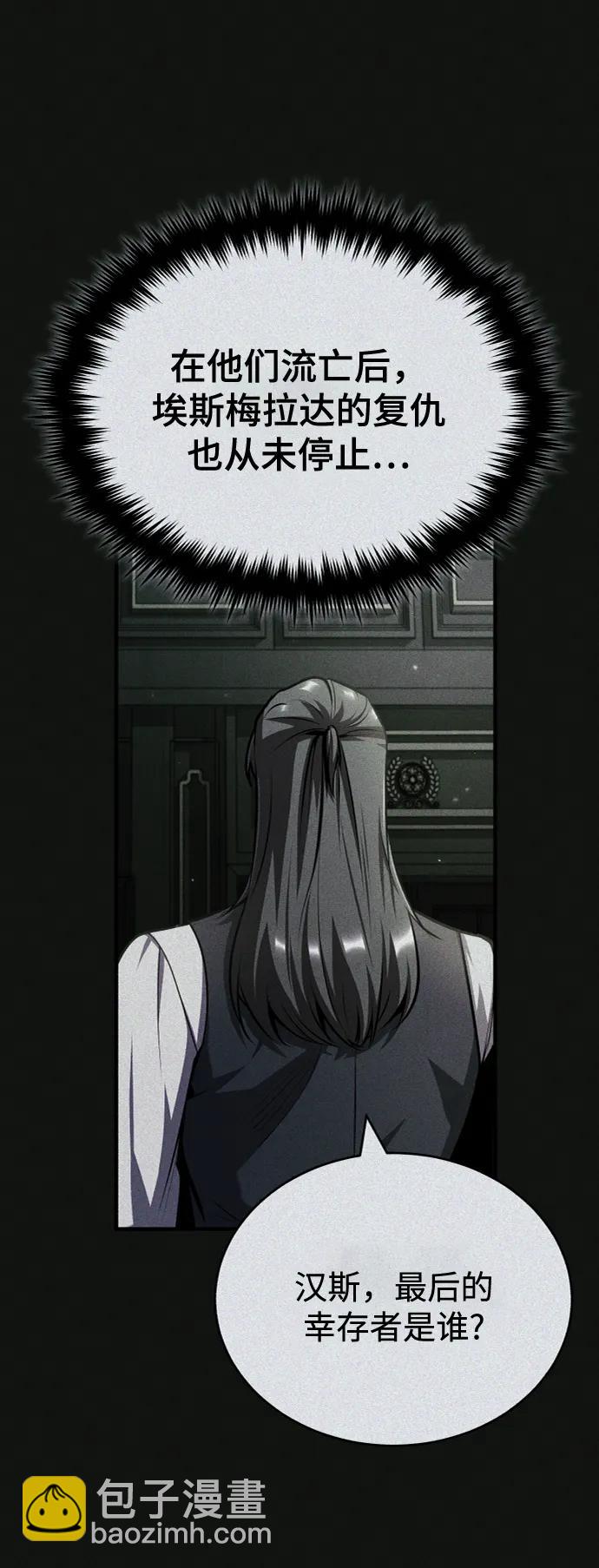 [第61话] 克罗洛·费比乌斯11