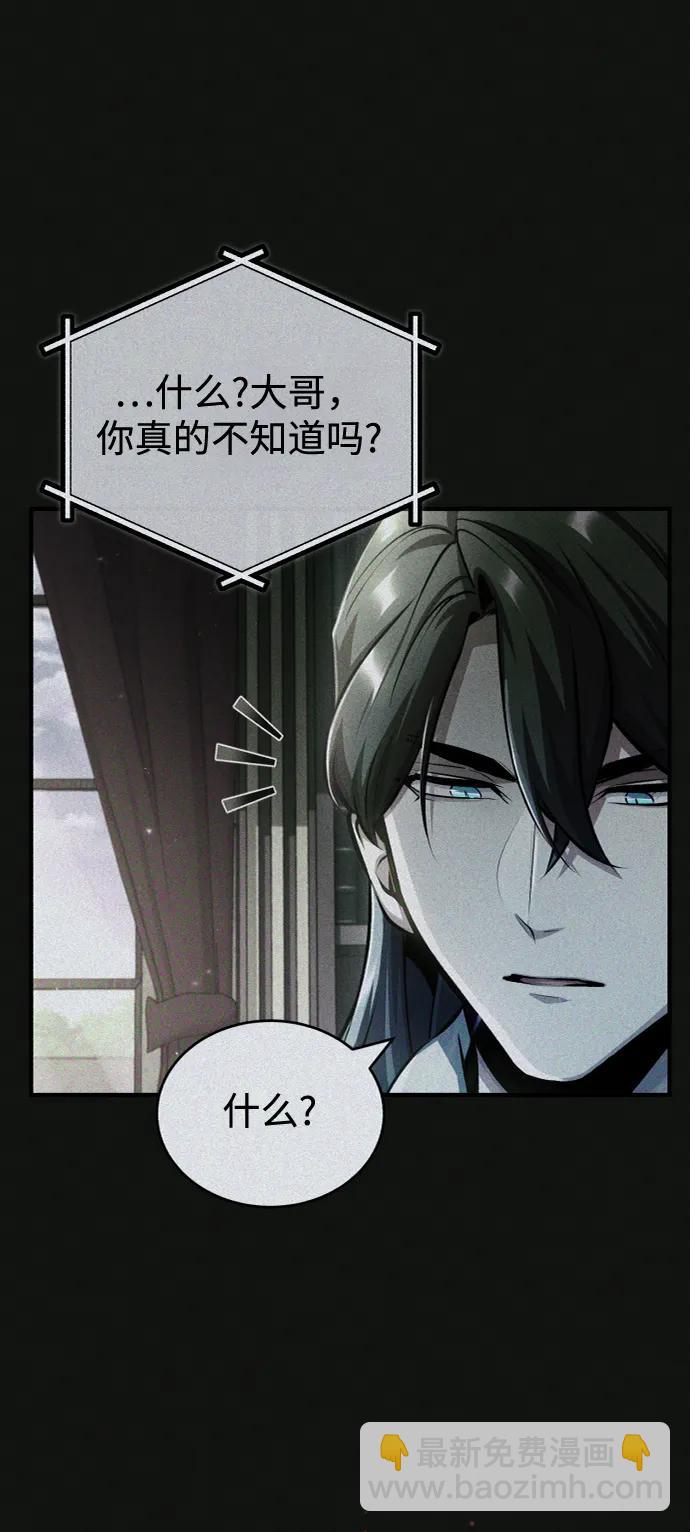 [第61话] 克罗洛·费比乌斯13