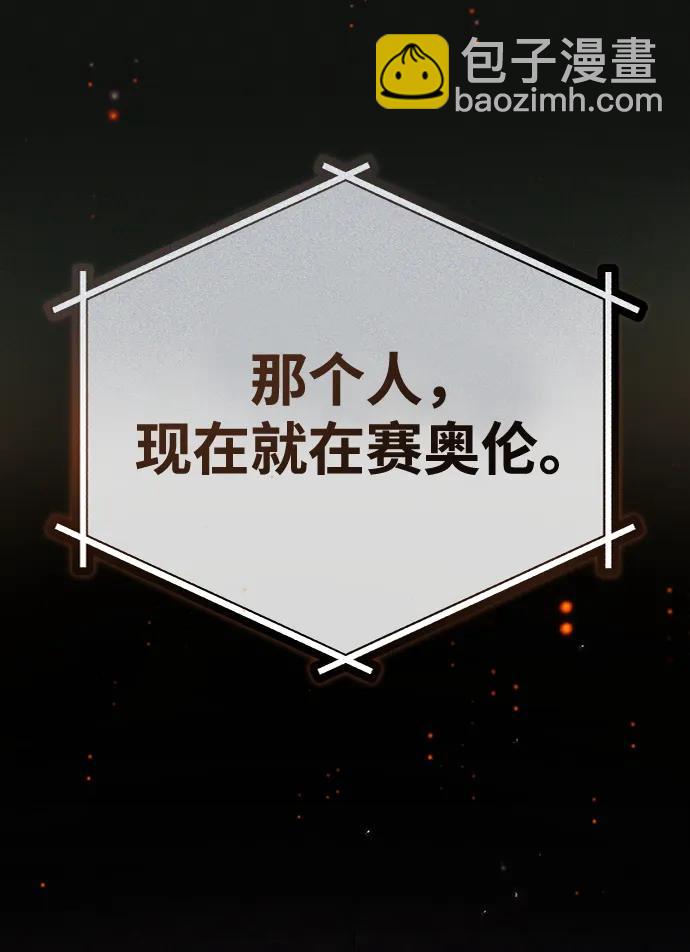 [第61话] 克罗洛·费比乌斯14
