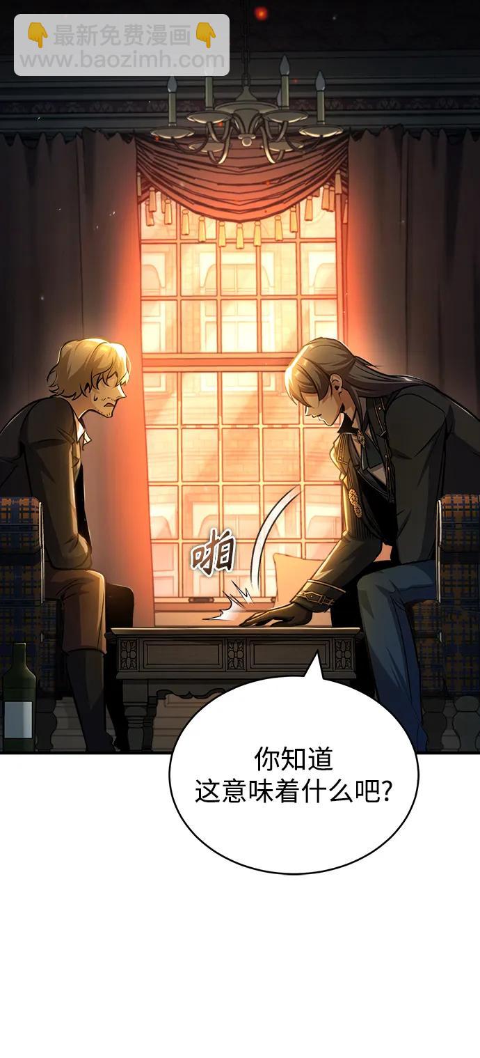 [第61话] 克罗洛·费比乌斯15