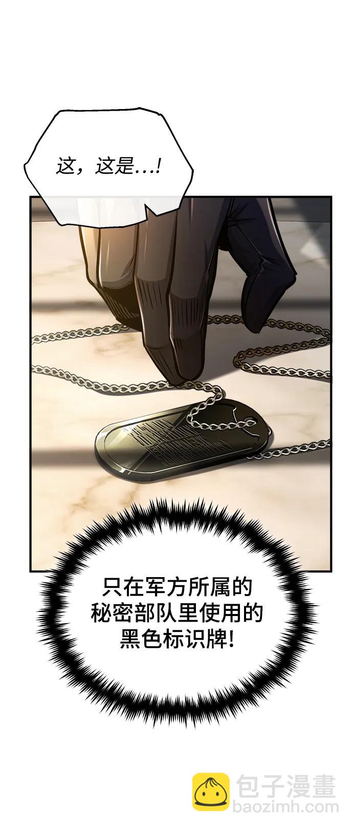 [第61话] 克罗洛·费比乌斯16