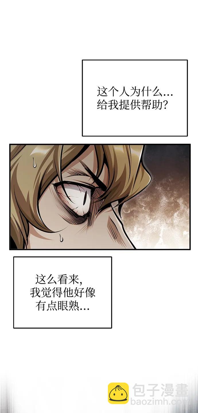 [第61话] 克罗洛·费比乌斯17