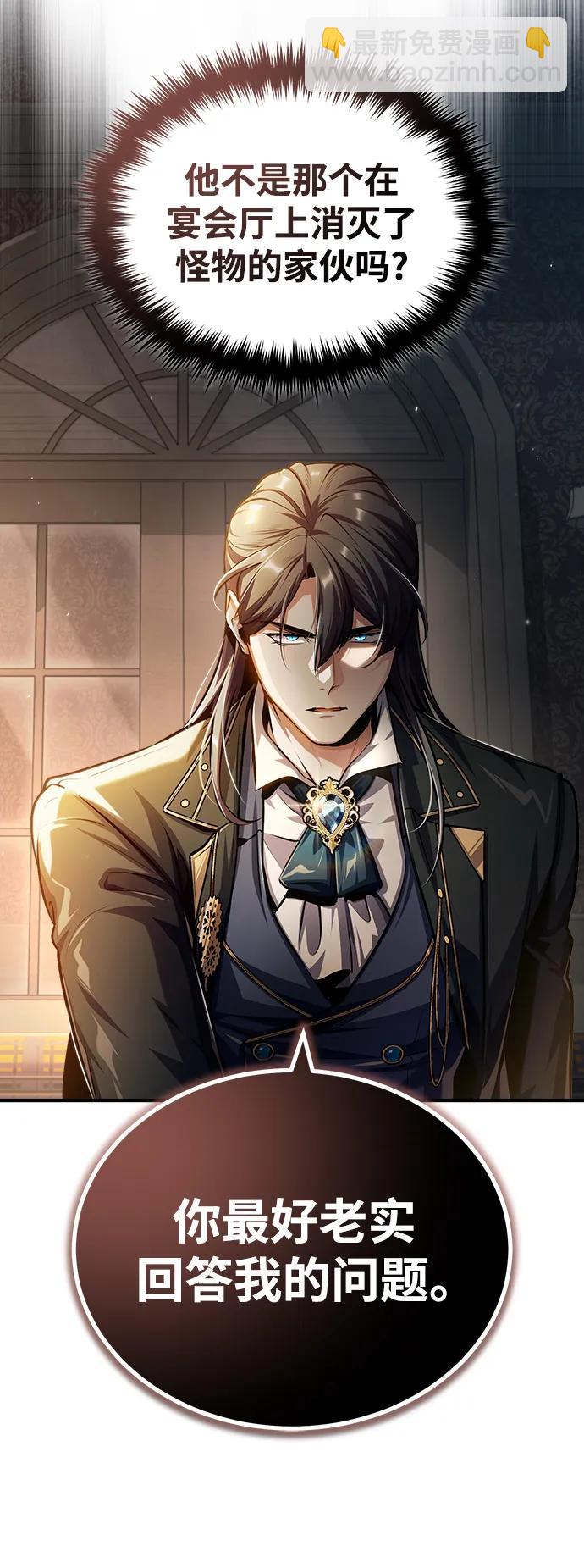 [第61话] 克罗洛·费比乌斯18