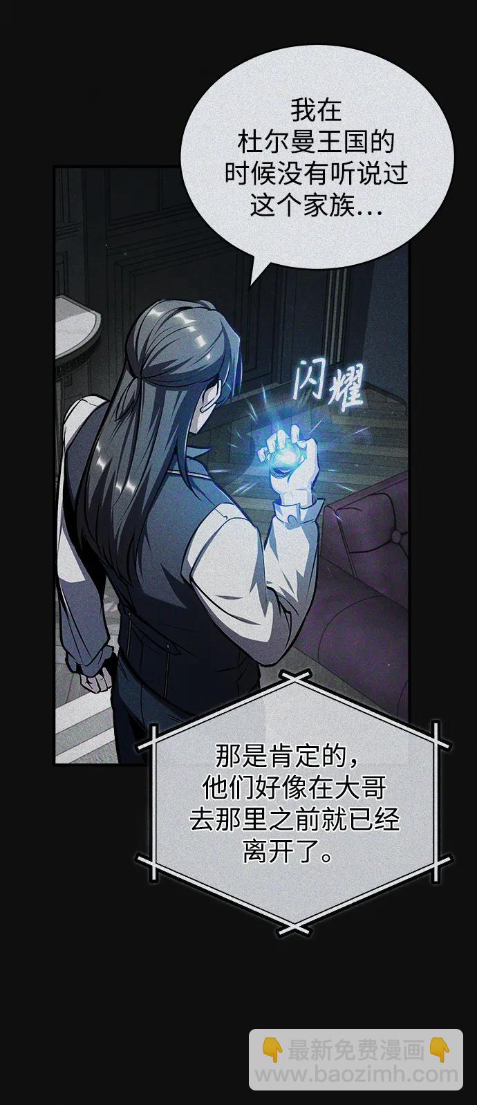 [第61话] 克罗洛·费比乌斯2