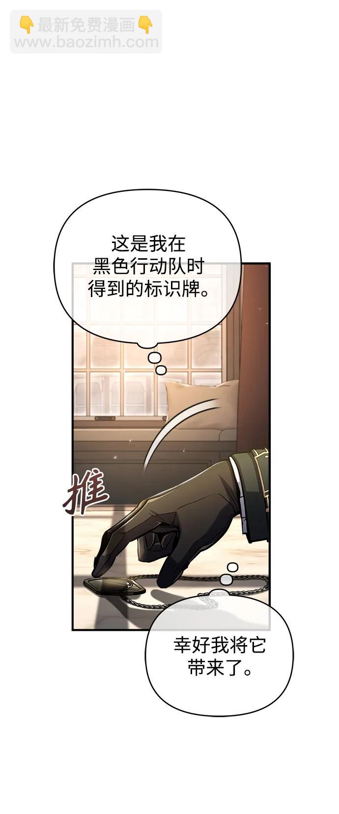 [第61话] 克罗洛·费比乌斯20