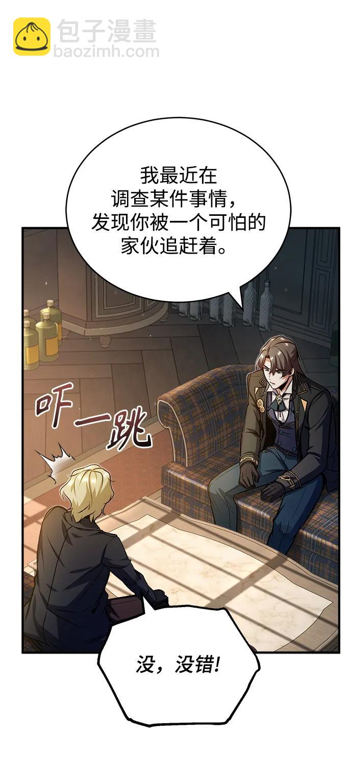 [第61话] 克罗洛·费比乌斯22