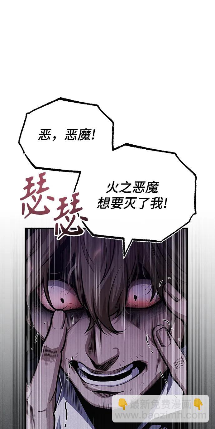 [第61话] 克罗洛·费比乌斯23
