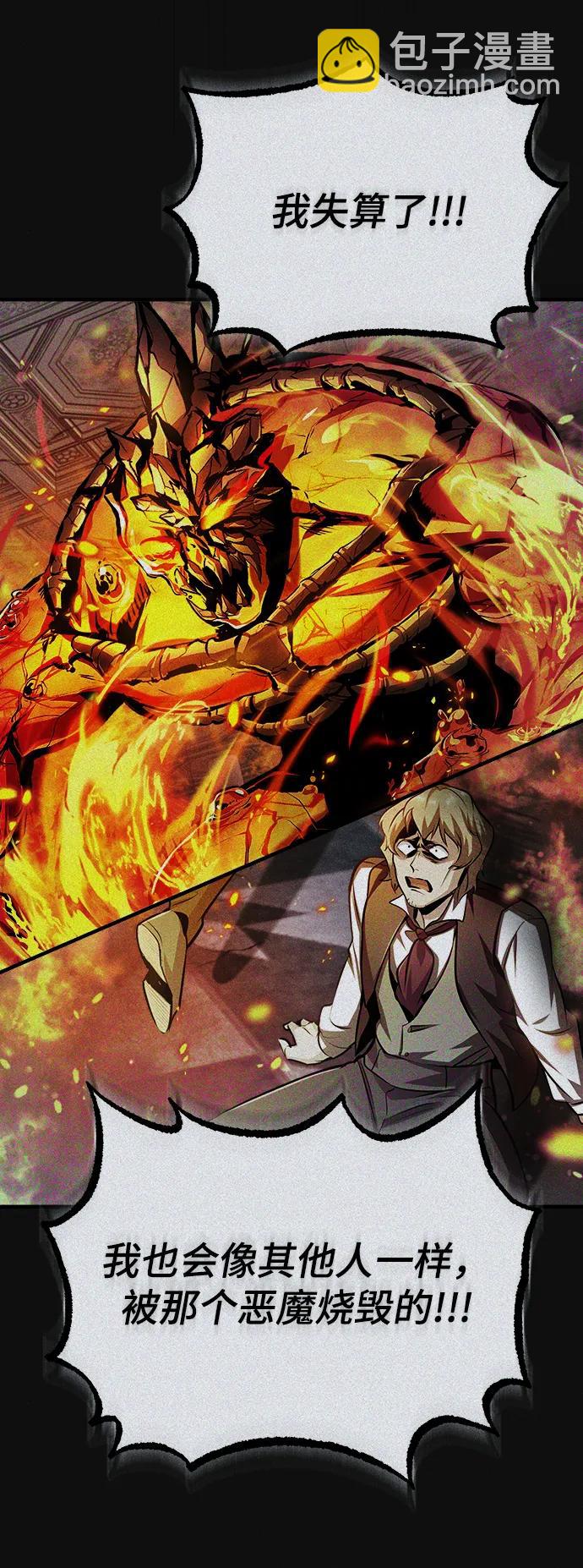 [第61话] 克罗洛·费比乌斯25