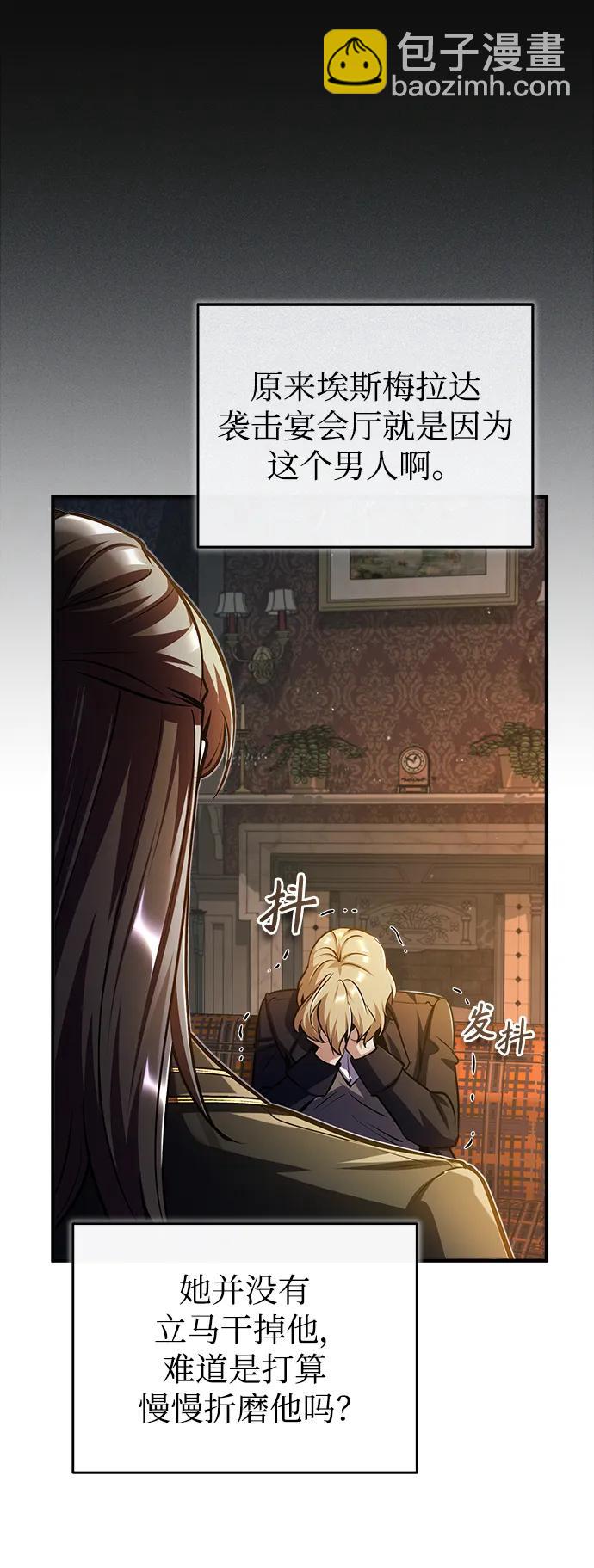 [第61话] 克罗洛·费比乌斯26