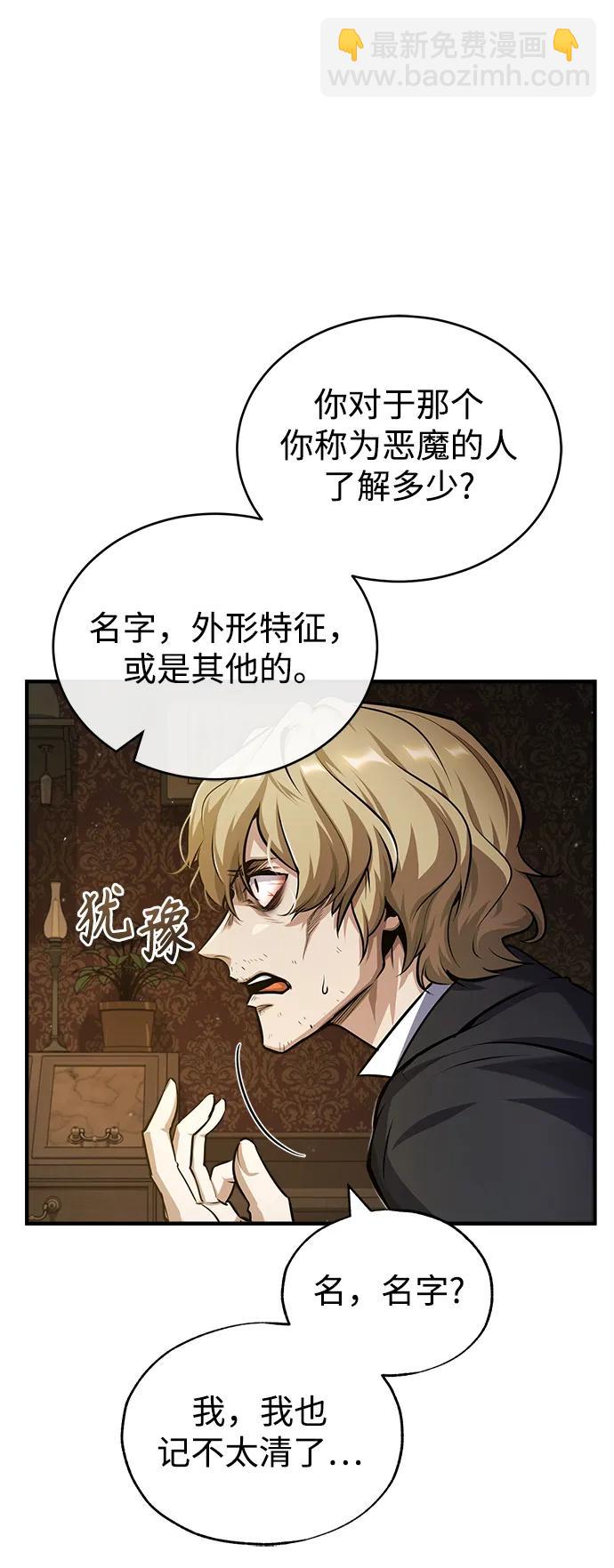 [第61话] 克罗洛·费比乌斯27