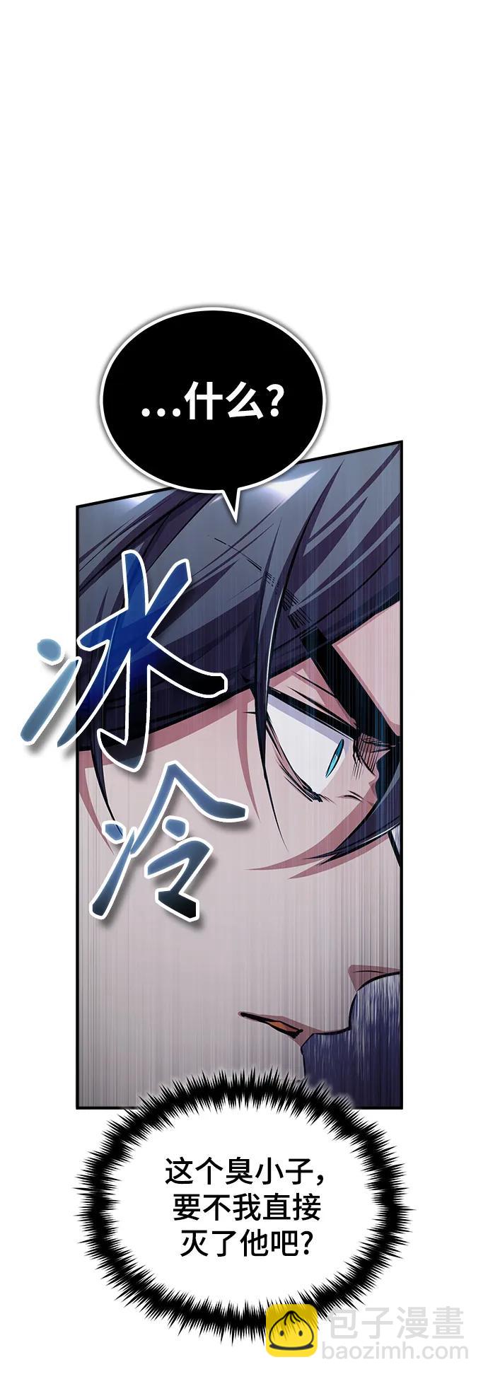 [第61话] 克罗洛·费比乌斯28