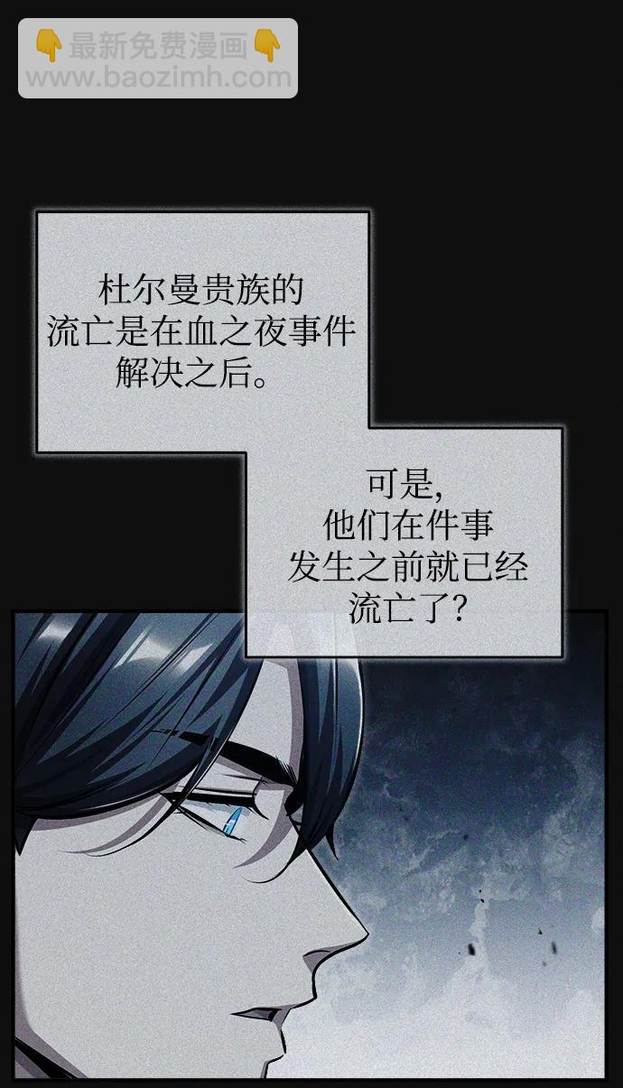 [第61话] 克罗洛·费比乌斯3