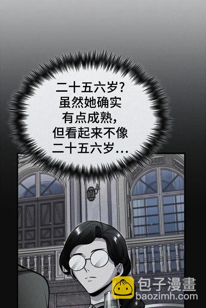 [第61话] 克罗洛·费比乌斯30