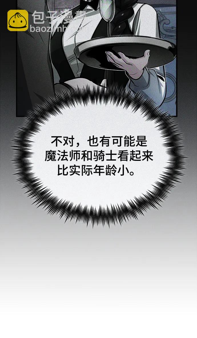 [第61话] 克罗洛·费比乌斯31