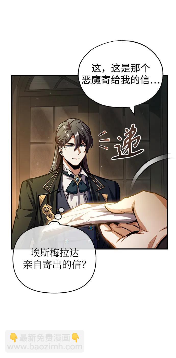 [第61话] 克罗洛·费比乌斯33