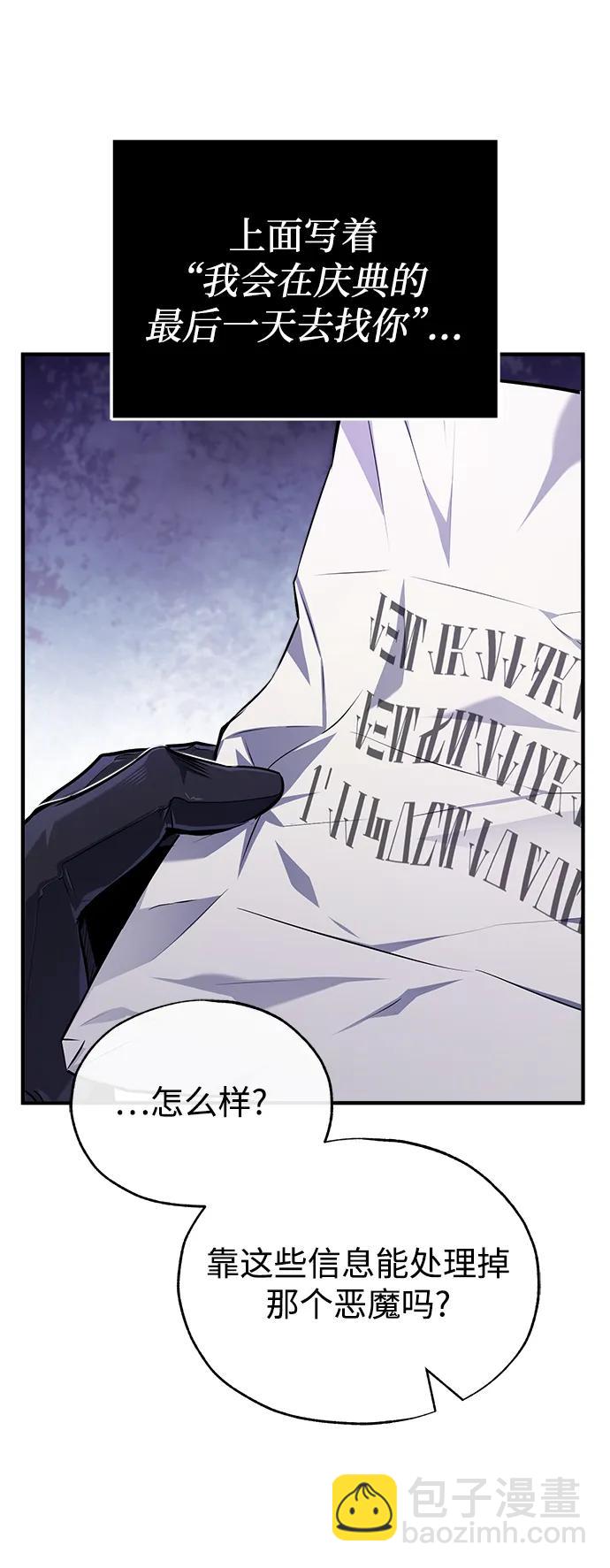 [第61话] 克罗洛·费比乌斯34