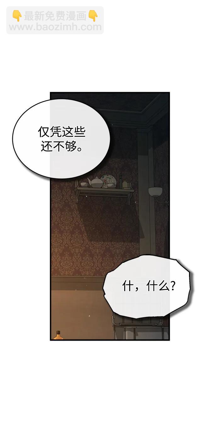 [第61话] 克罗洛·费比乌斯35