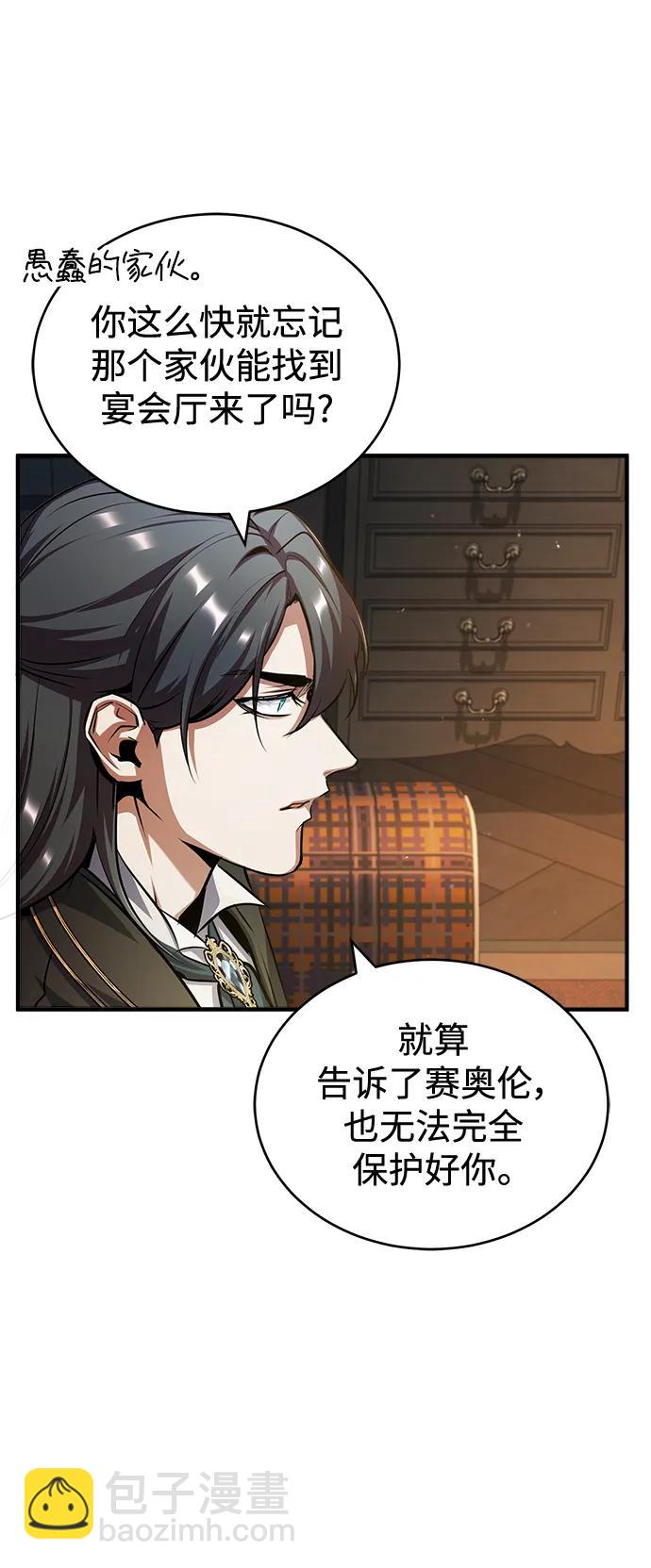 [第61话] 克罗洛·费比乌斯37