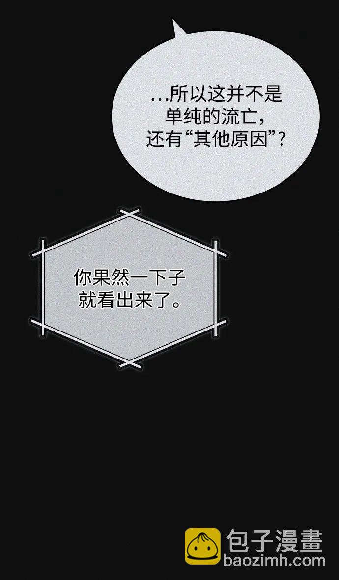 [第61话] 克罗洛·费比乌斯4