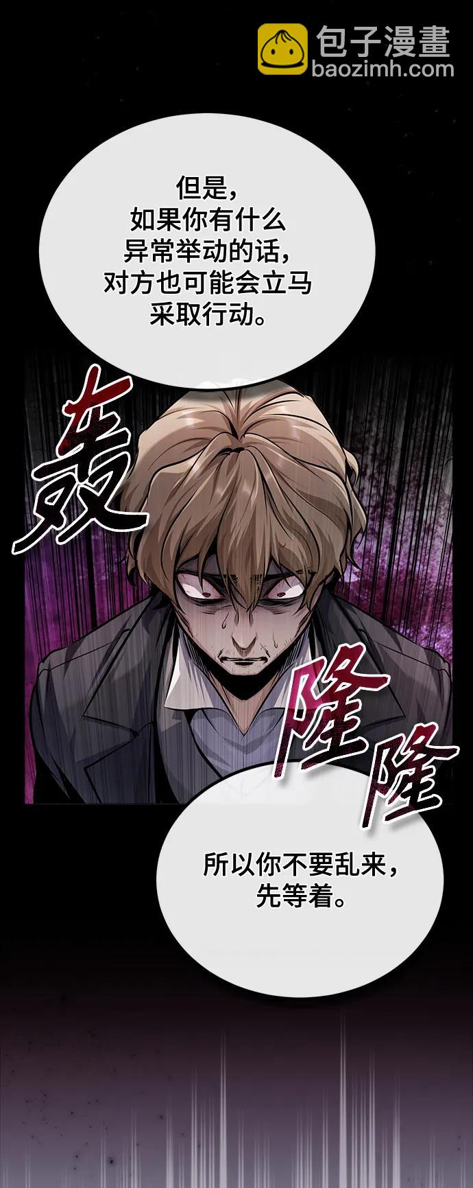 [第61话] 克罗洛·费比乌斯40