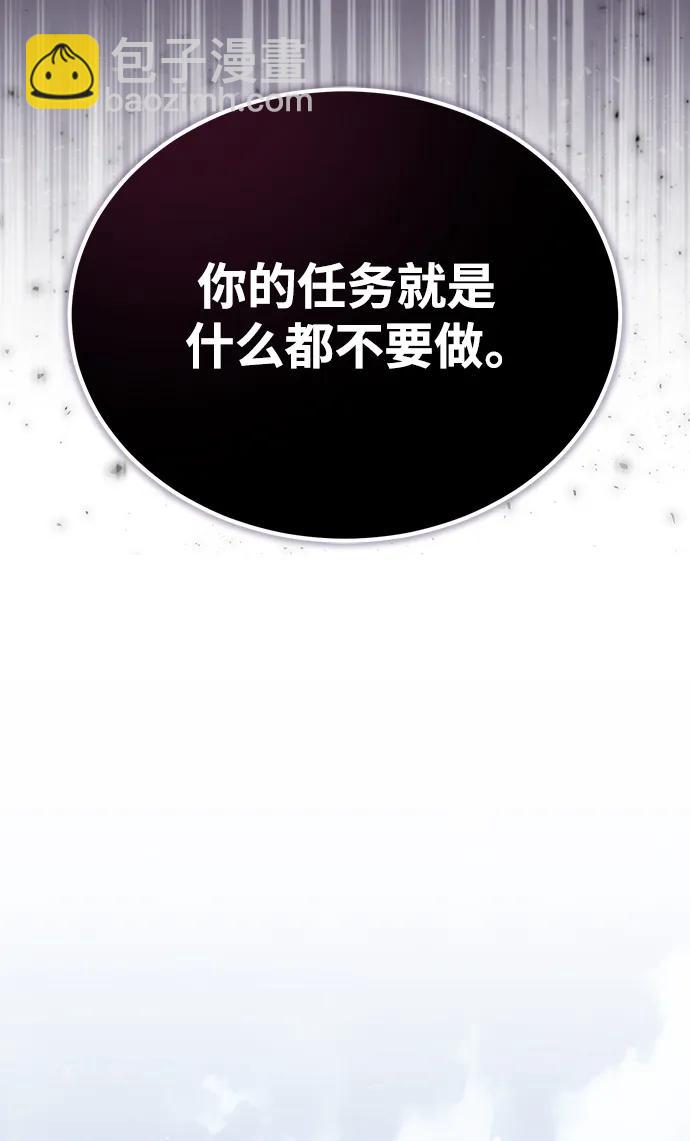 [第61话] 克罗洛·费比乌斯41