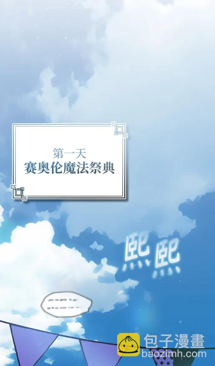 [第61话] 克罗洛·费比乌斯42