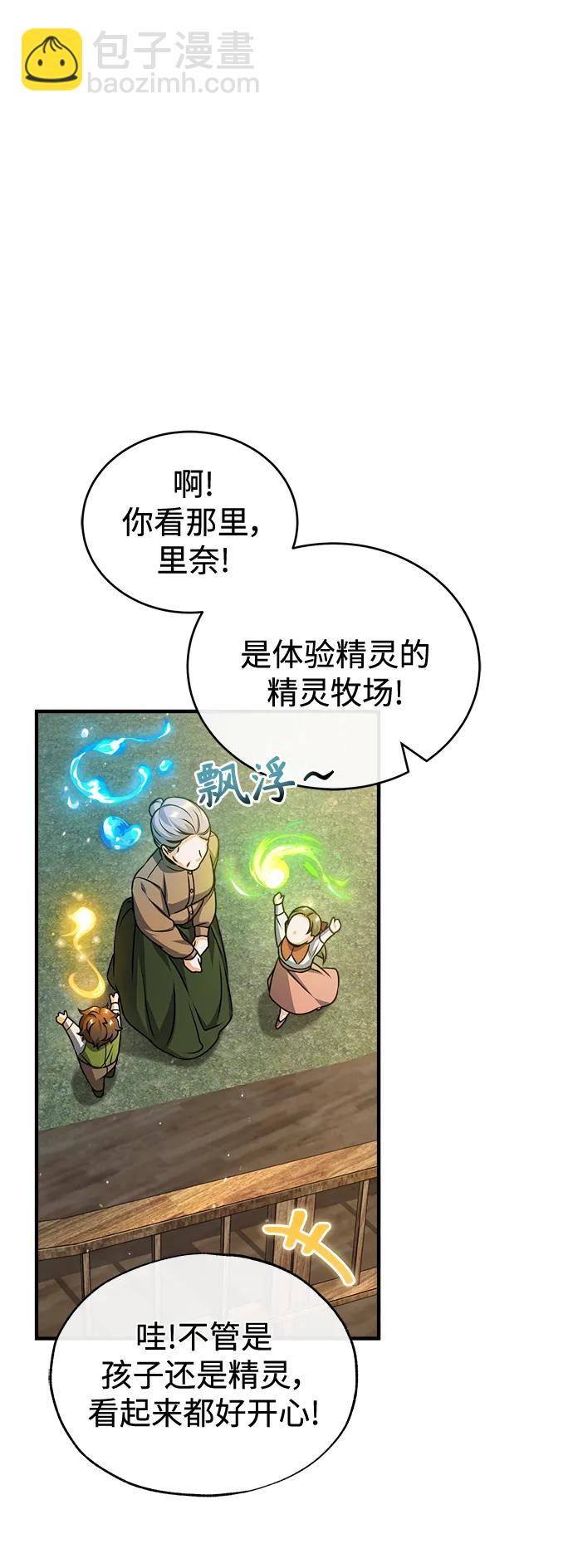 [第61话] 克罗洛·费比乌斯45