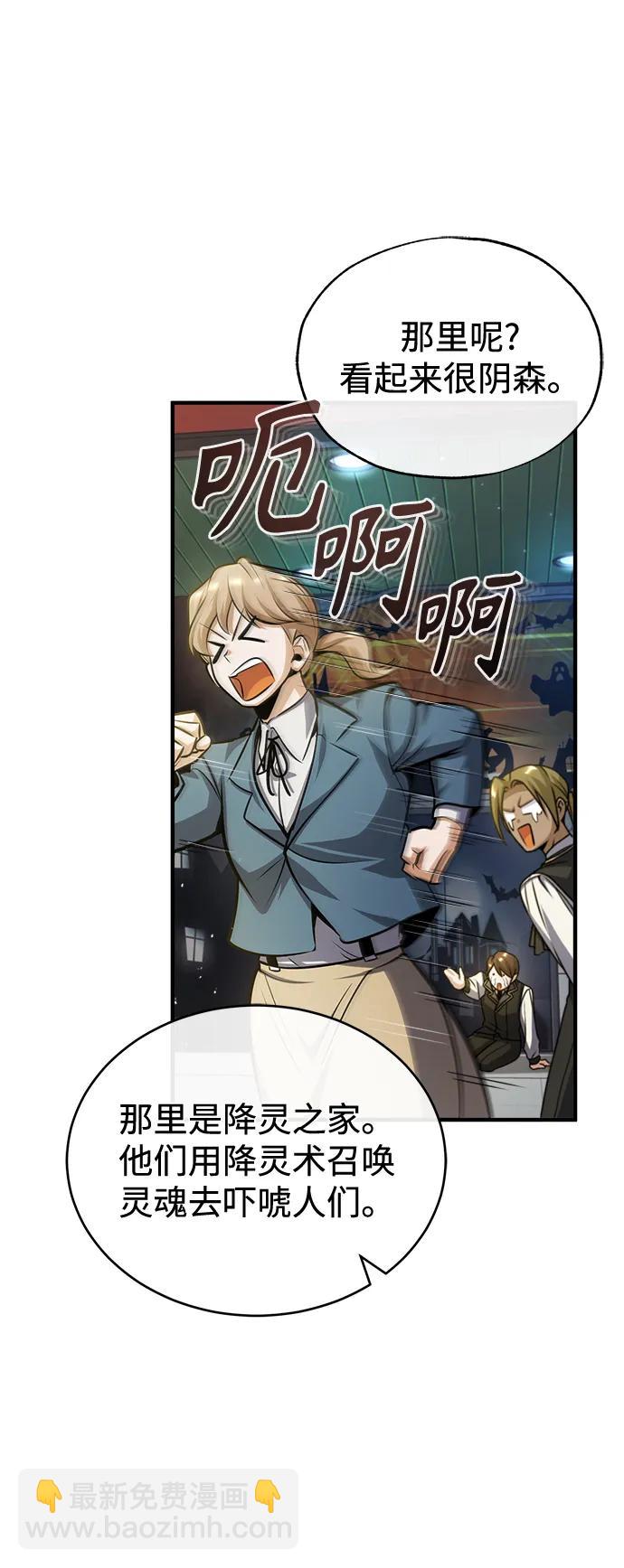 [第61话] 克罗洛·费比乌斯46