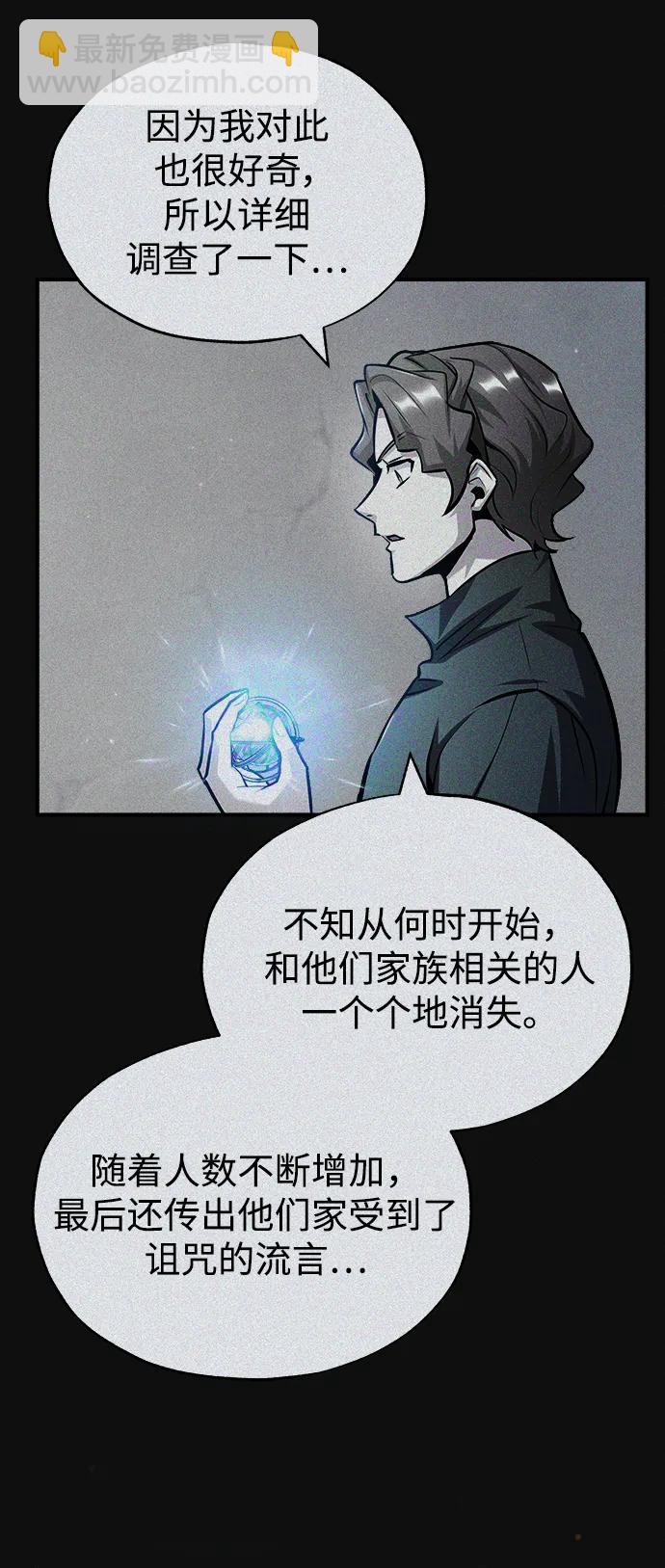 [第61话] 克罗洛·费比乌斯5