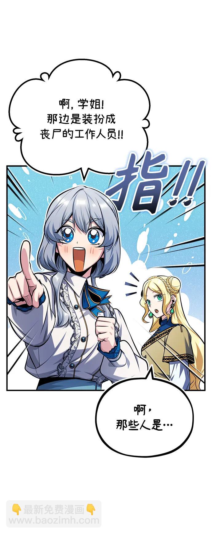 [第61话] 克罗洛·费比乌斯51