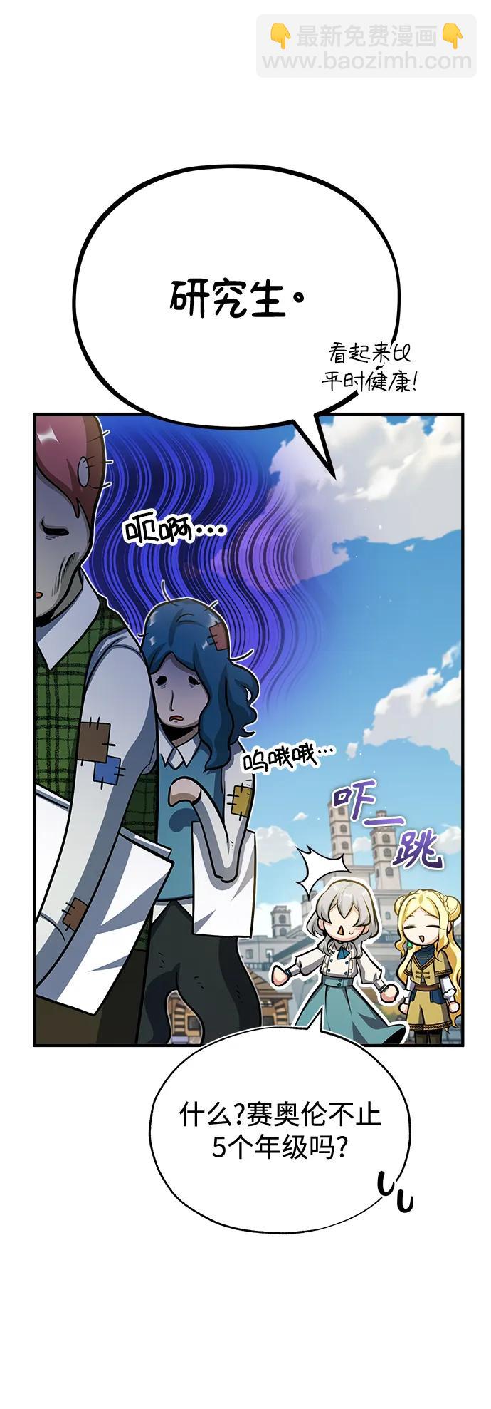 [第61话] 克罗洛·费比乌斯52
