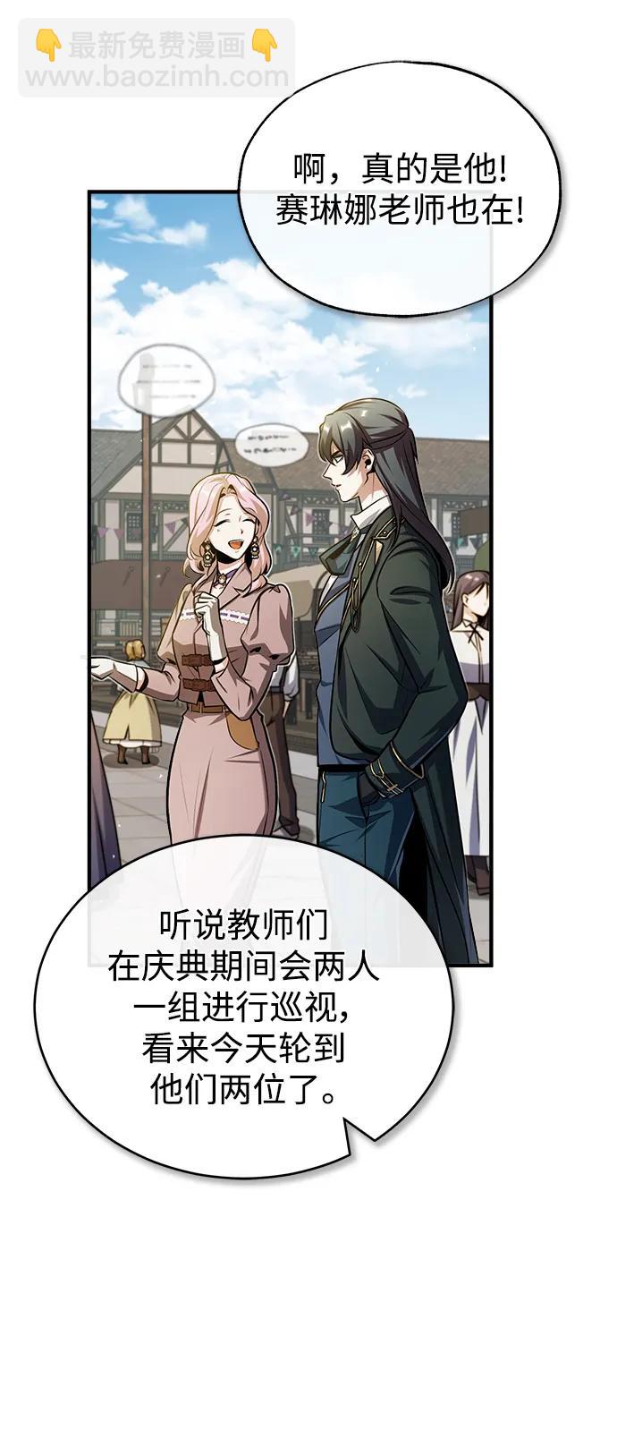 [第61话] 克罗洛·费比乌斯55
