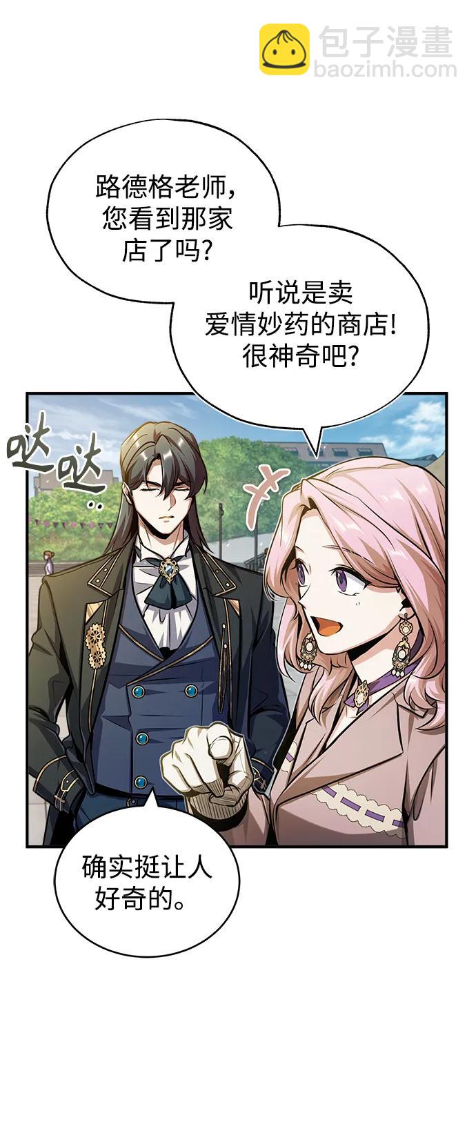 [第61话] 克罗洛·费比乌斯56