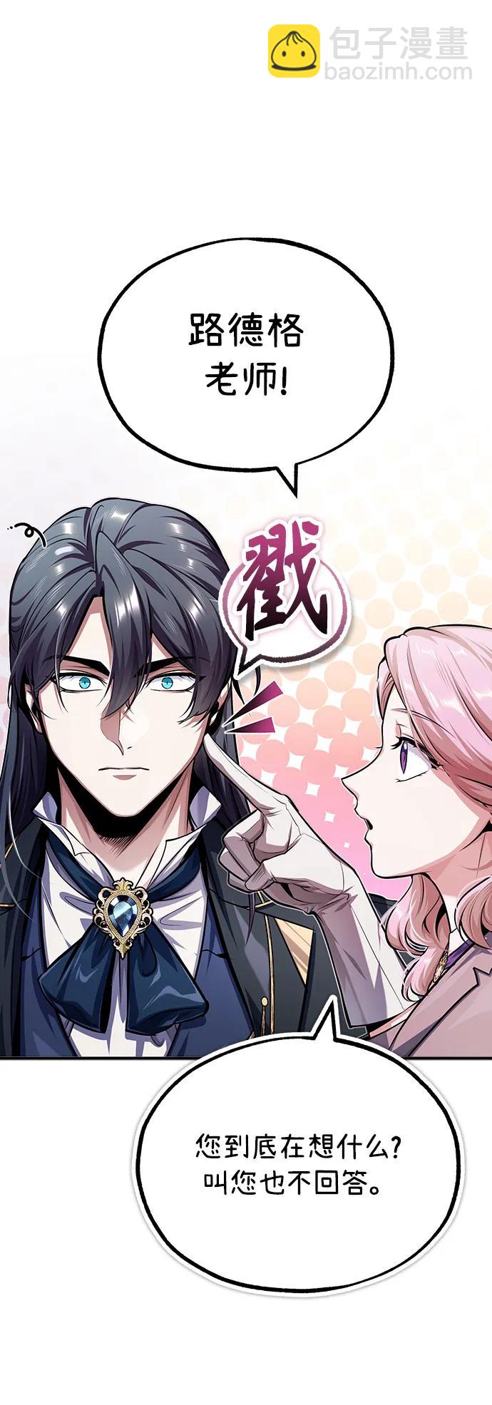 [第61话] 克罗洛·费比乌斯59