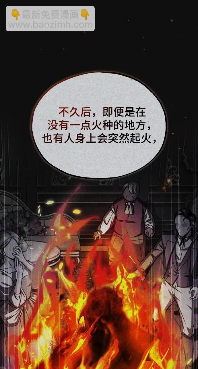 [第61话] 克罗洛·费比乌斯6