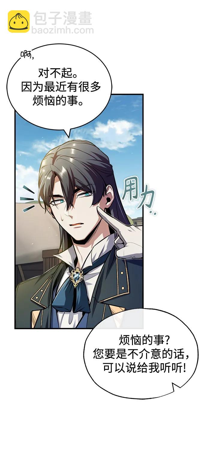 [第61话] 克罗洛·费比乌斯60