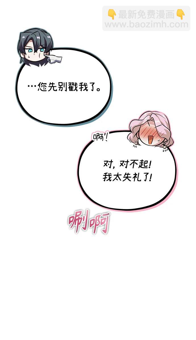 [第61话] 克罗洛·费比乌斯61