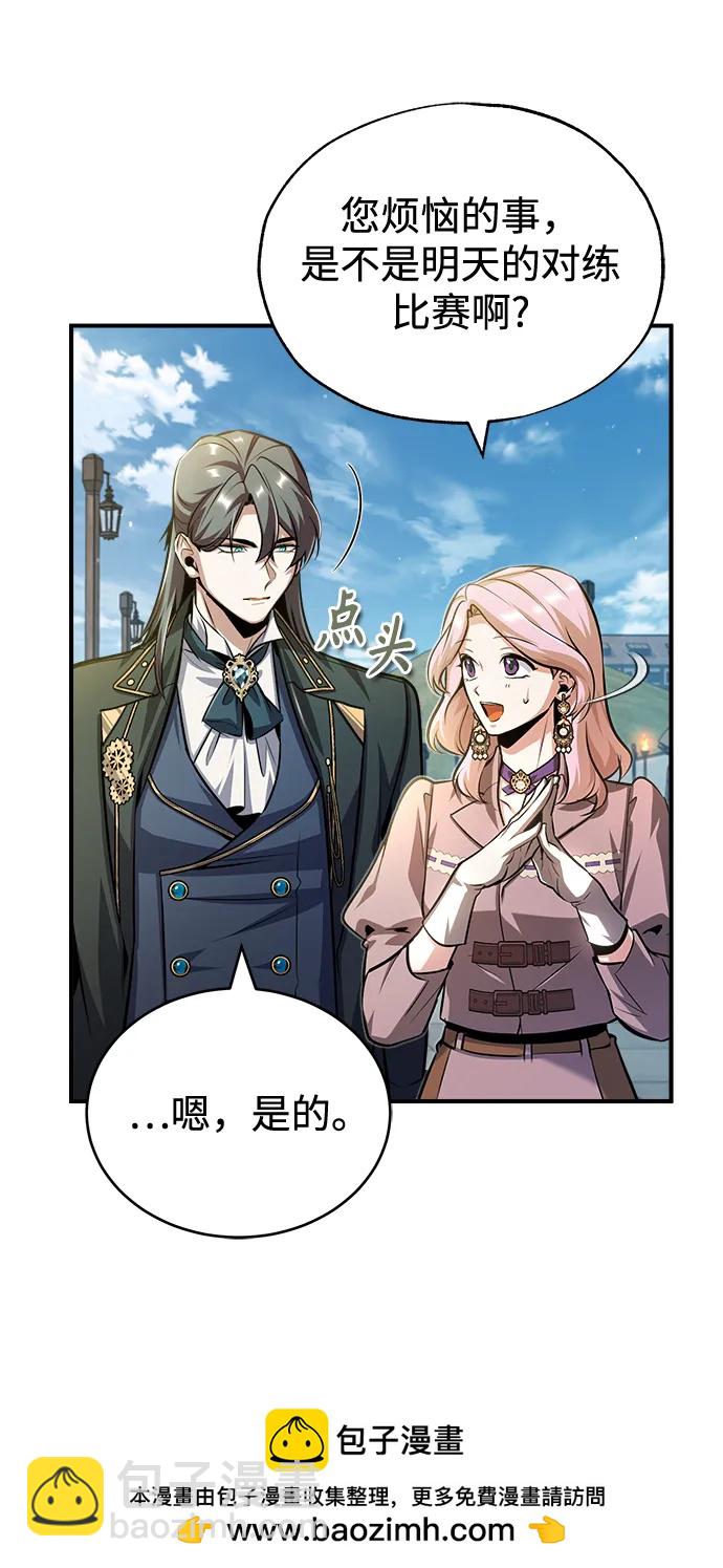 [第61话] 克罗洛·费比乌斯62