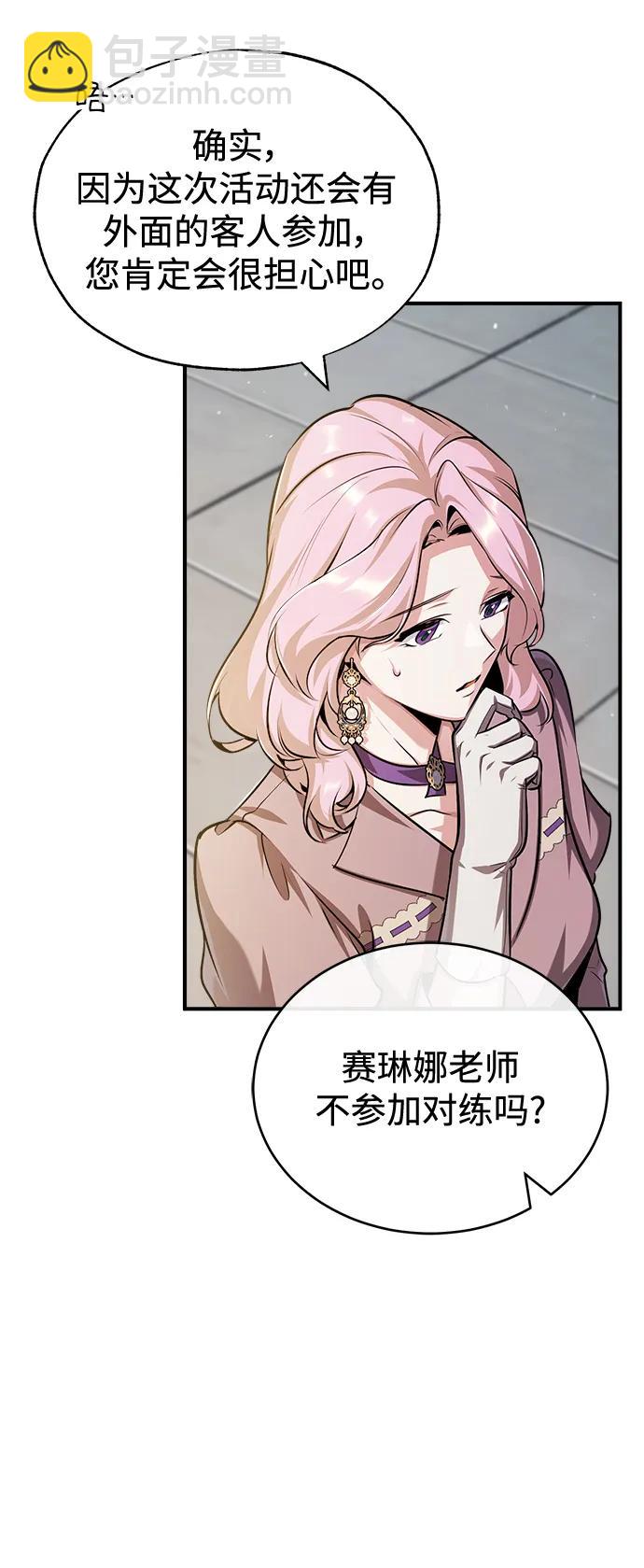 [第61话] 克罗洛·费比乌斯64