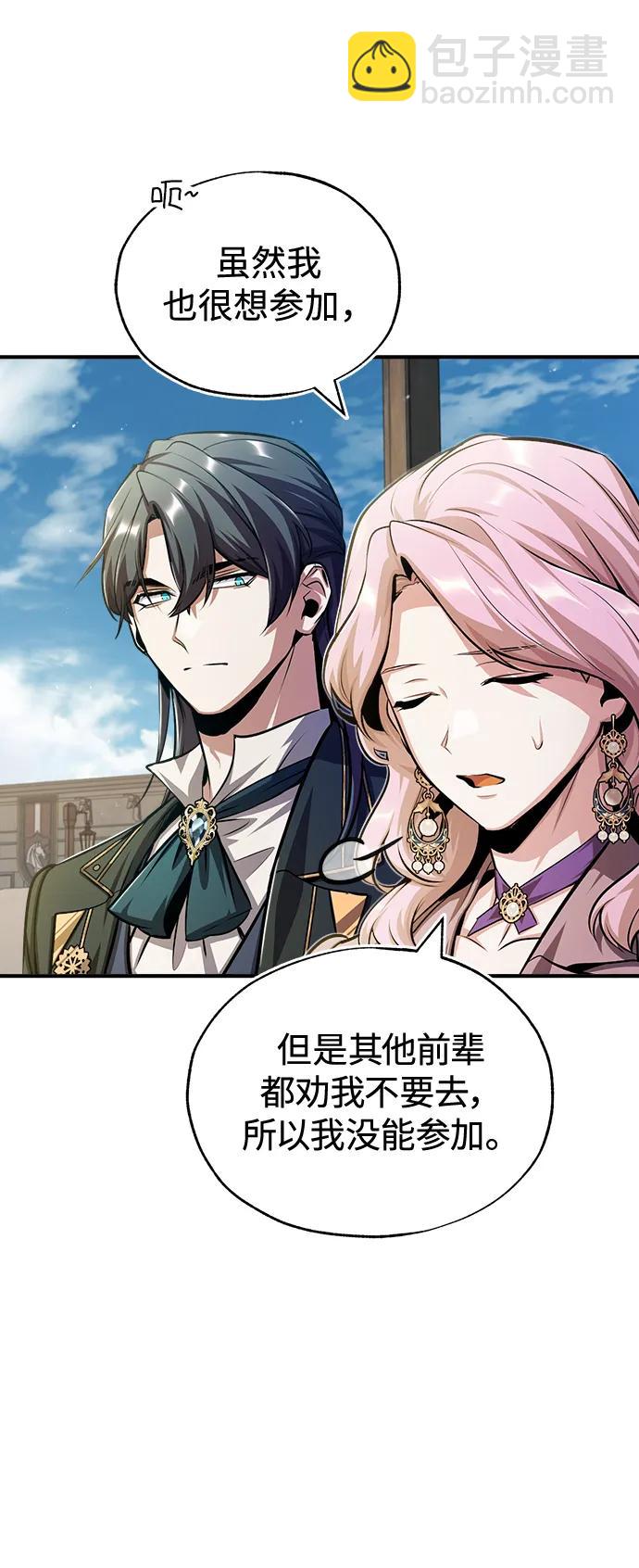 [第61话] 克罗洛·费比乌斯65