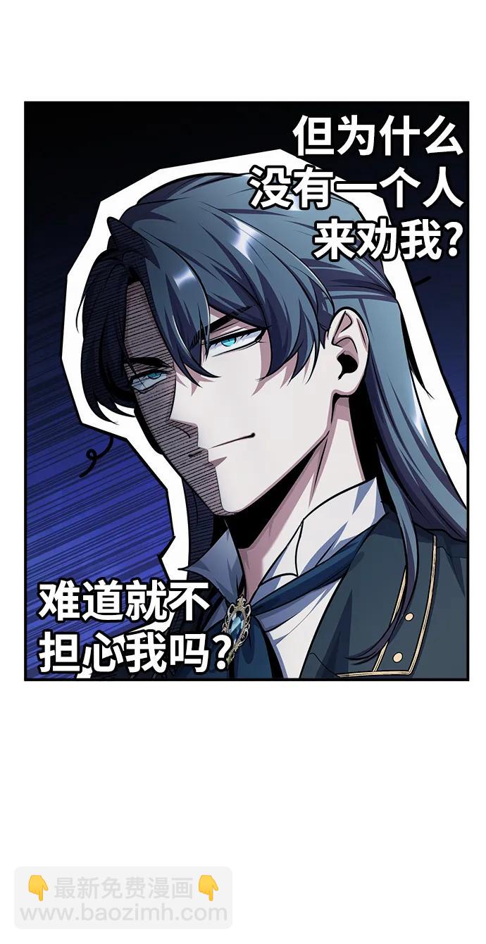 [第61话] 克罗洛·费比乌斯67