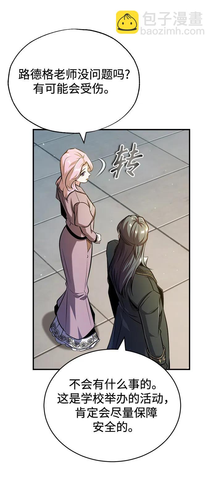 [第61话] 克罗洛·费比乌斯68