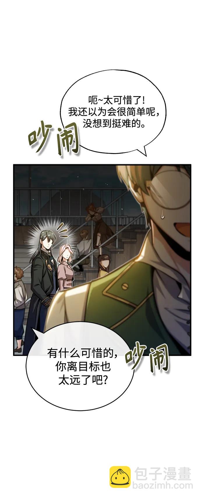 [第61话] 克罗洛·费比乌斯69