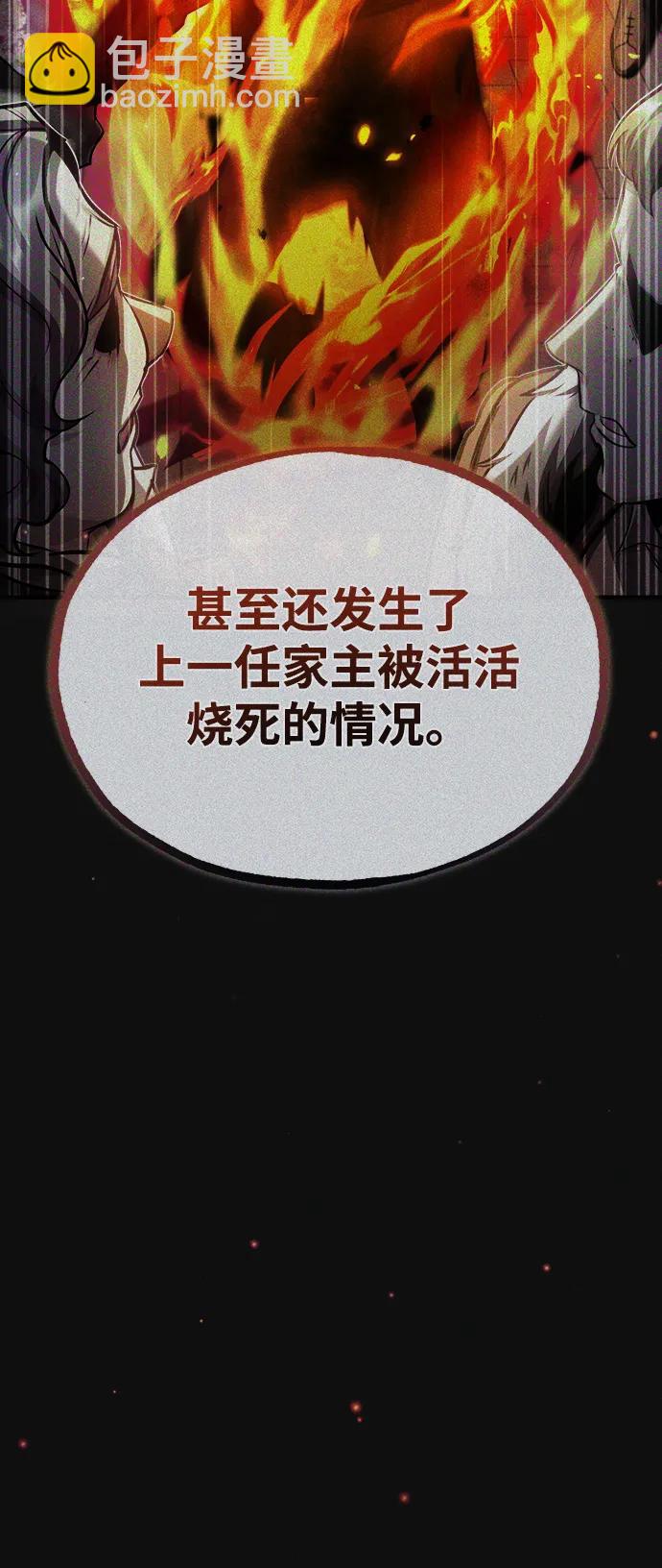 [第61话] 克罗洛·费比乌斯7